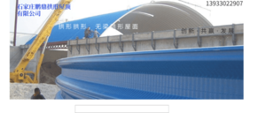 北京拱型屋面项目设计